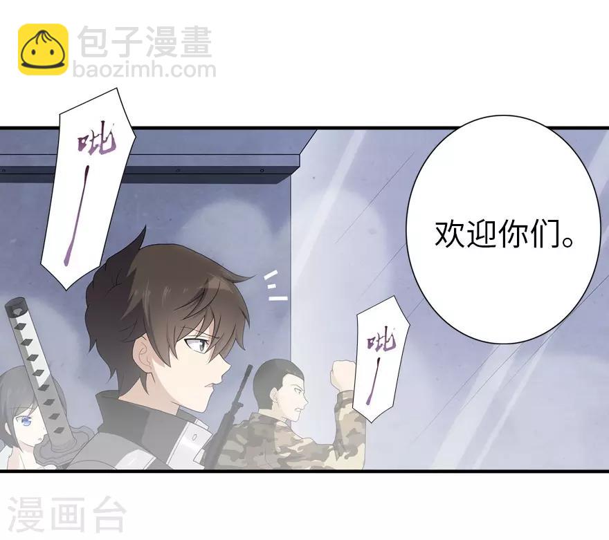 我的守護女友 - 第130話(2/2) - 2