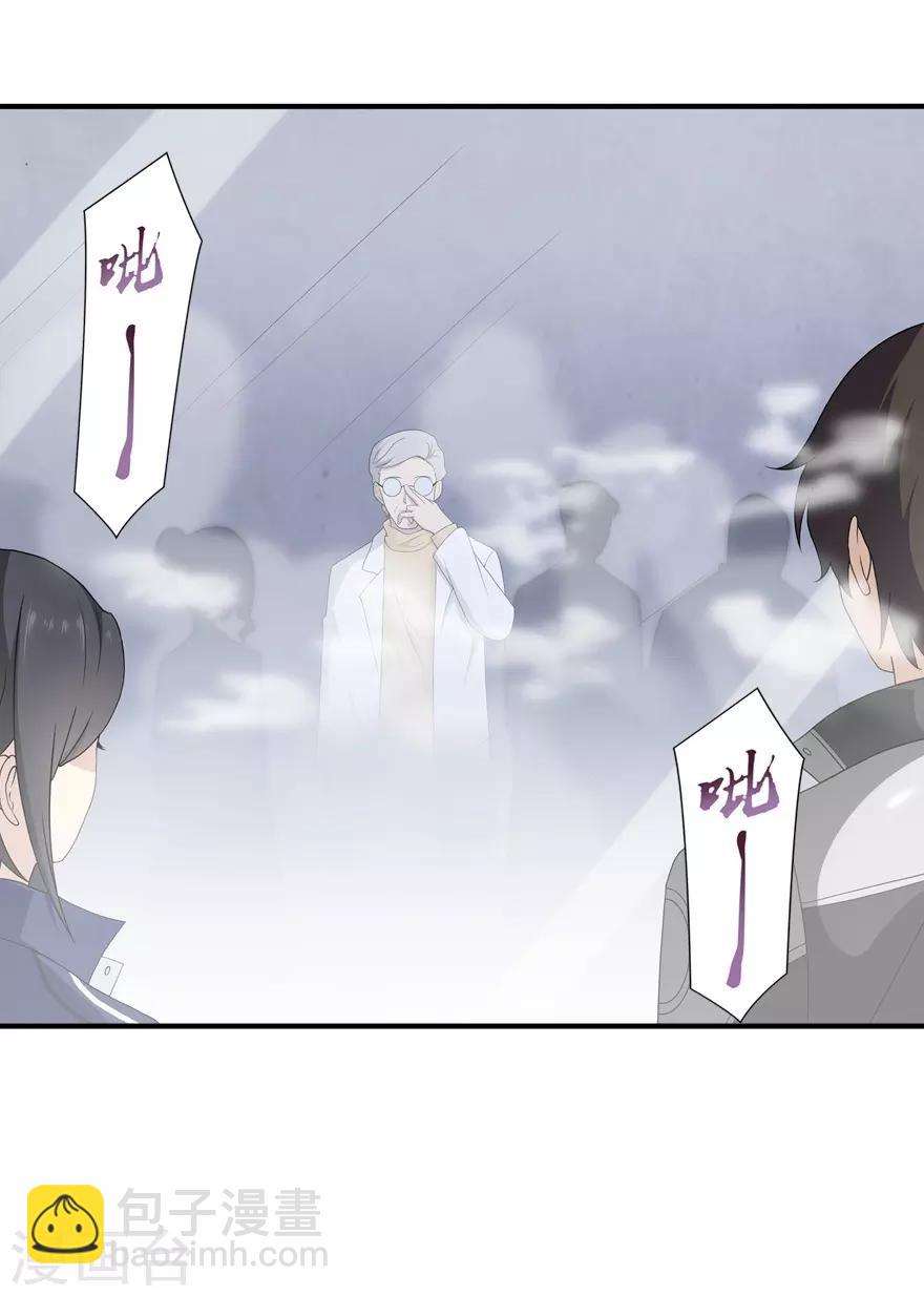 我的守護女友 - 第130話(2/2) - 1