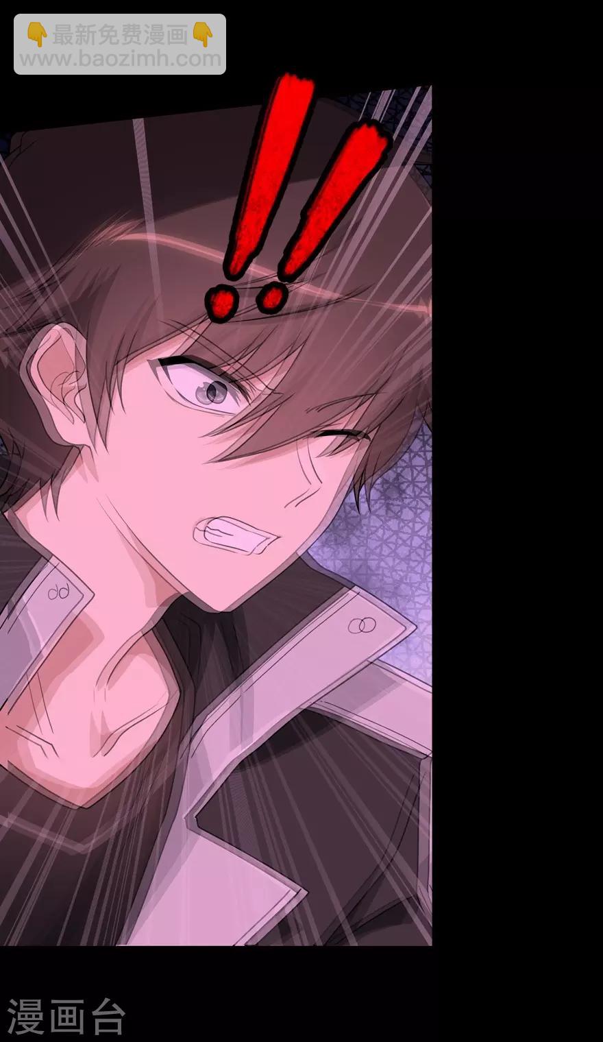 我的守護女友 - 第132話 - 4