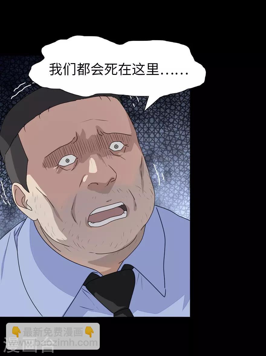 我的守護女友 - 第132話 - 2