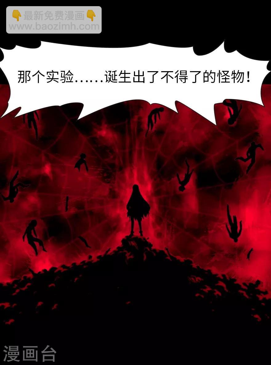 我的守護女友 - 第132話 - 2