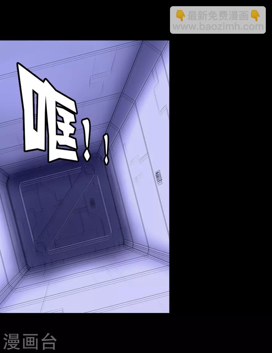 我的守護女友 - 第132話 - 4