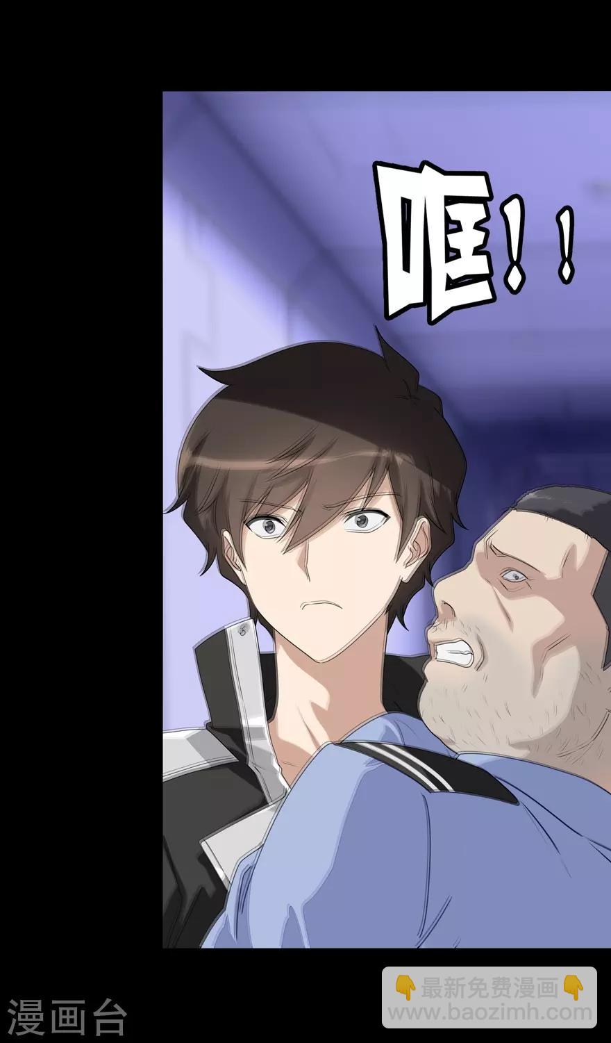 我的守護女友 - 第132話 - 5