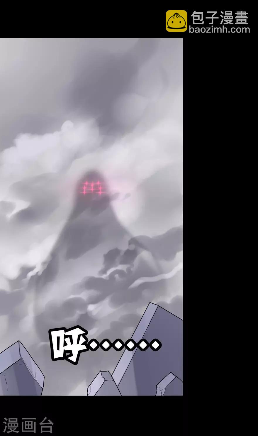 我的守護女友 - 第132話 - 5