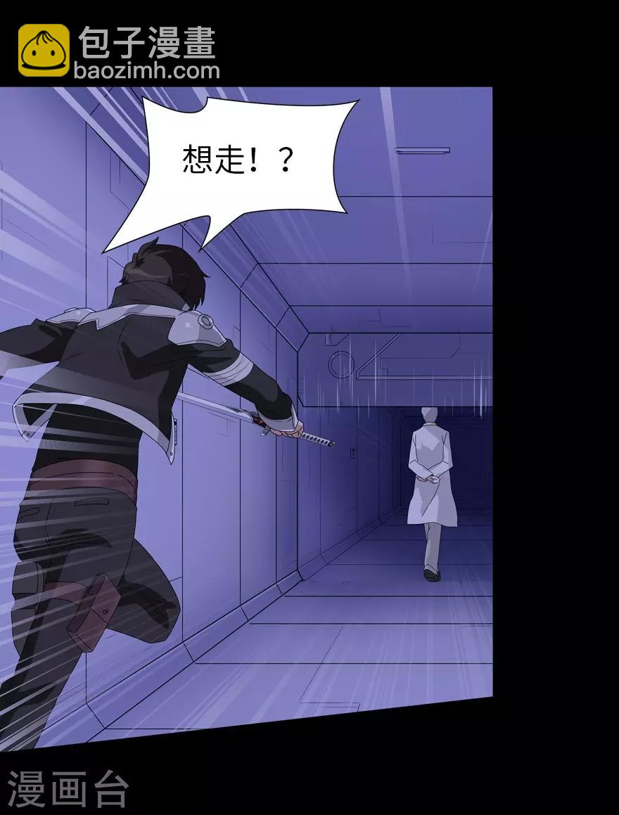 我的守護女友 - 第132話 - 2