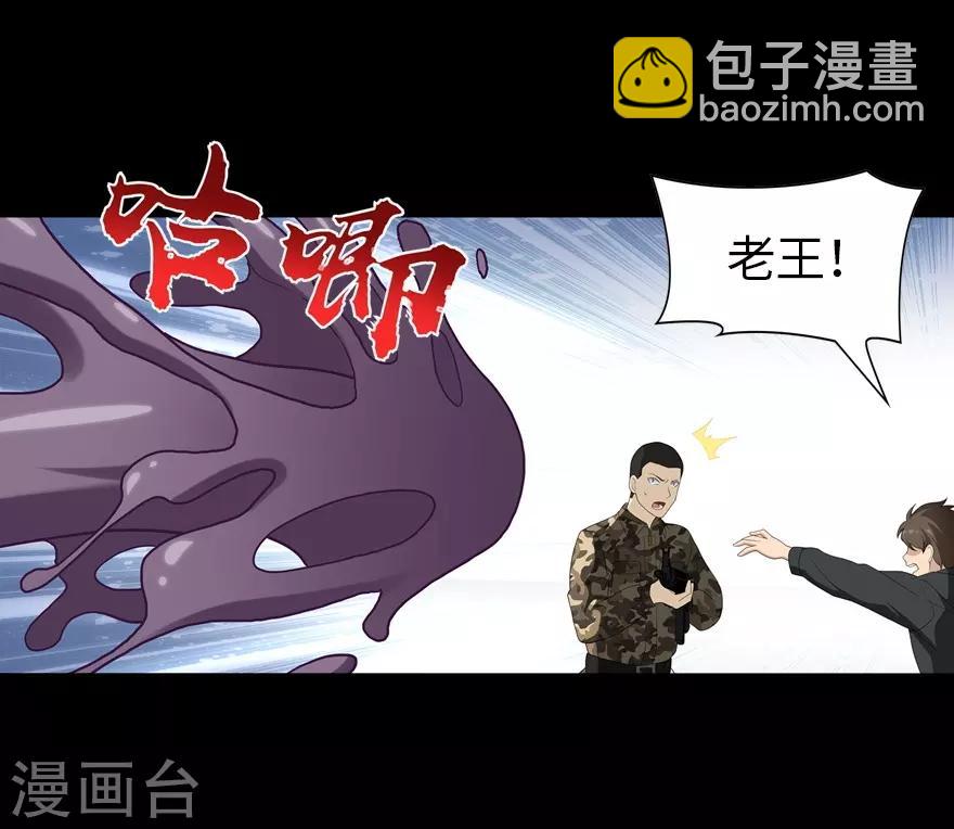 我的守護女友 - 第134話(1/2) - 7