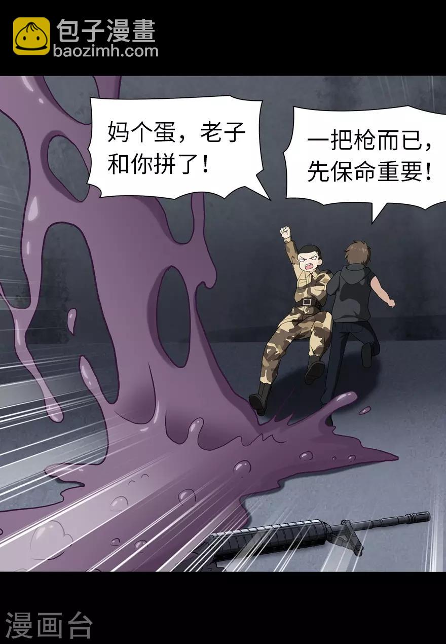 我的守護女友 - 第134話(1/2) - 1