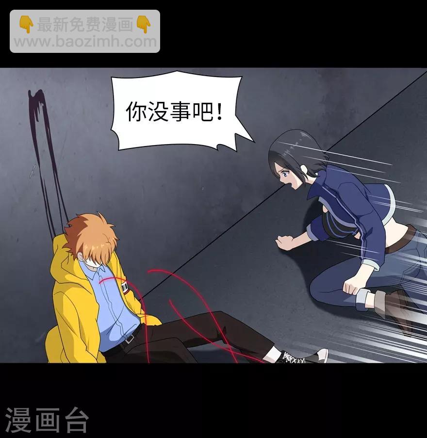 我的守護女友 - 第134話(1/2) - 4