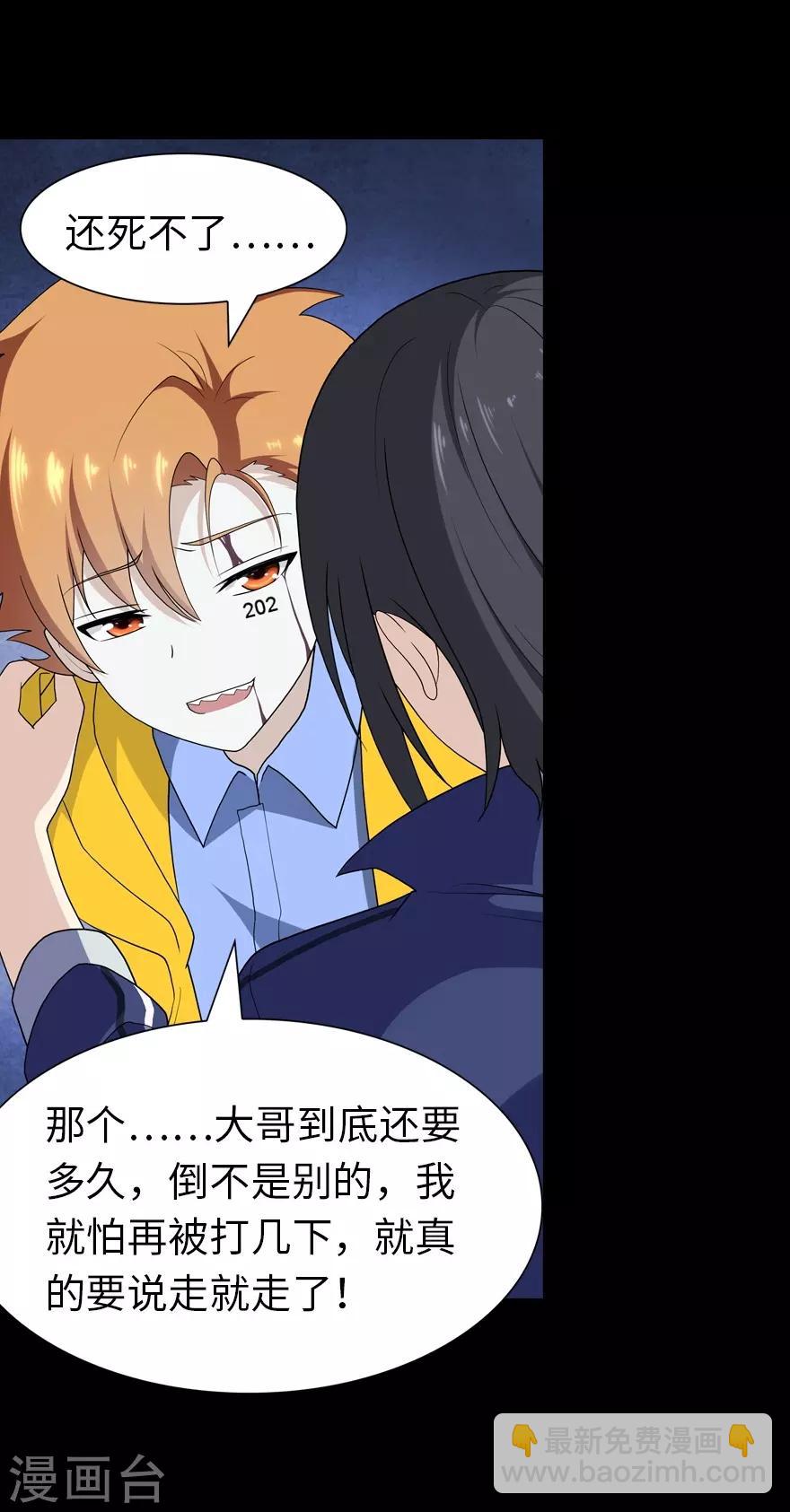 我的守護女友 - 第134話(1/2) - 5