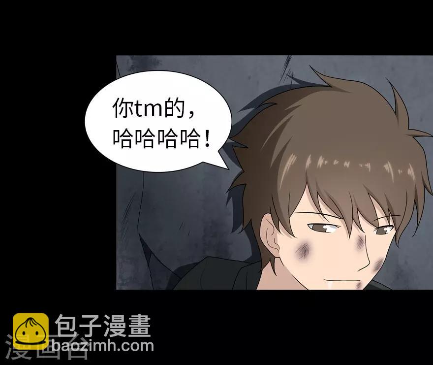 我的守護女友 - 第134話(1/2) - 2