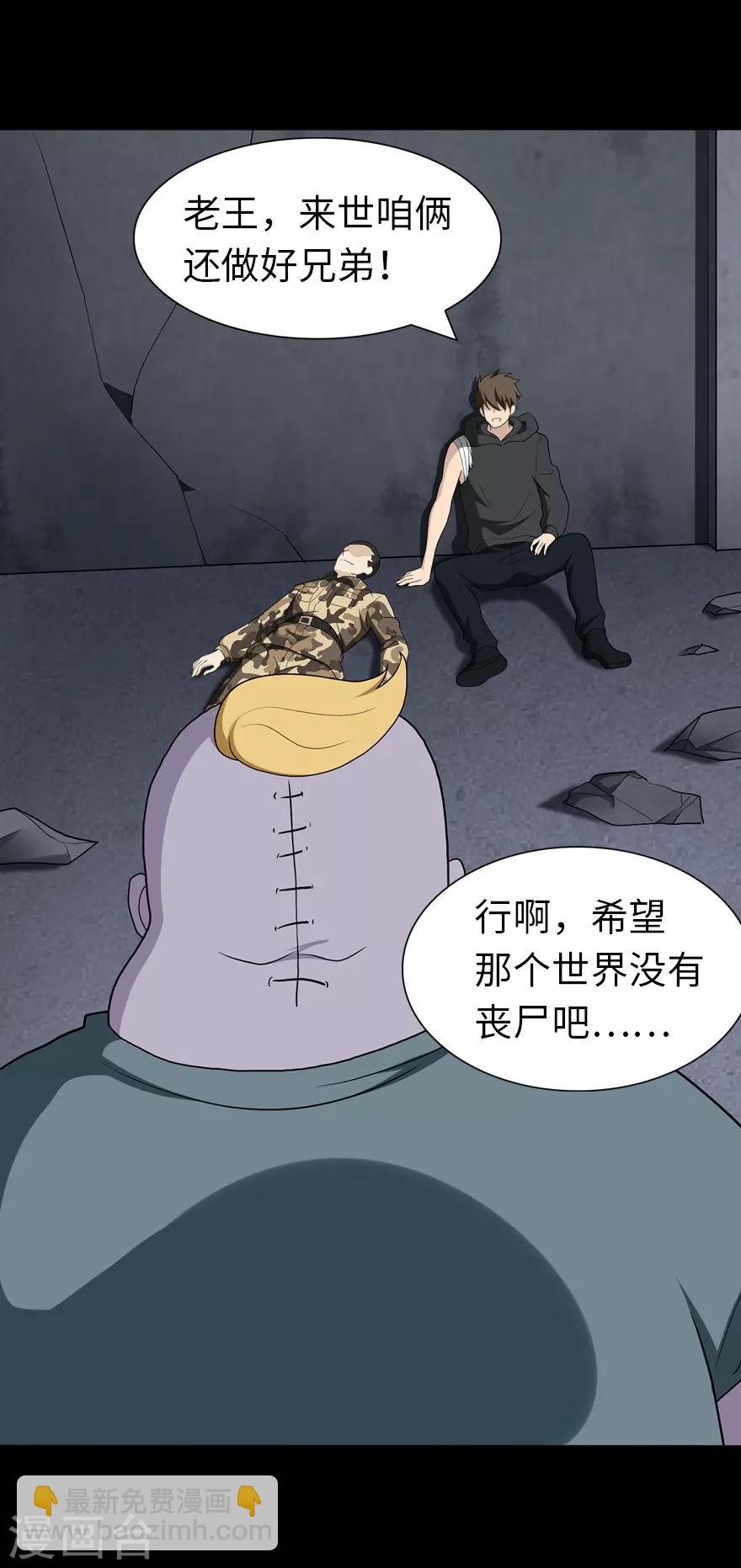 我的守護女友 - 第134話(1/2) - 3