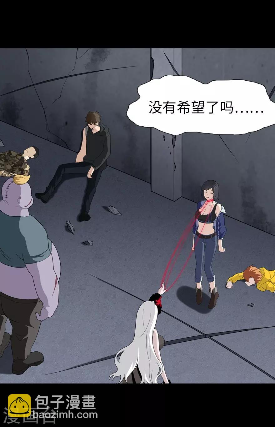 我的守護女友 - 第134話(1/2) - 5