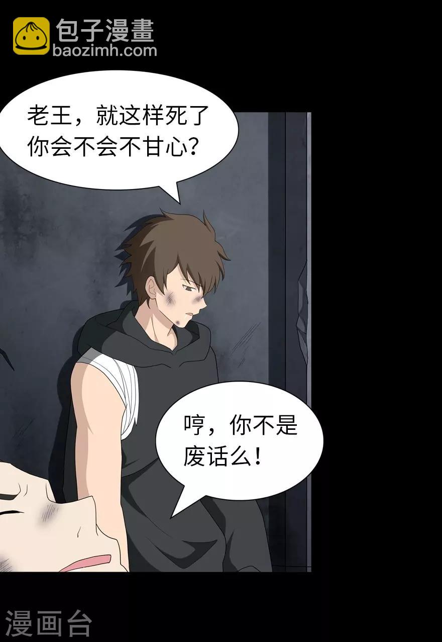 我的守護女友 - 第134話(1/2) - 7