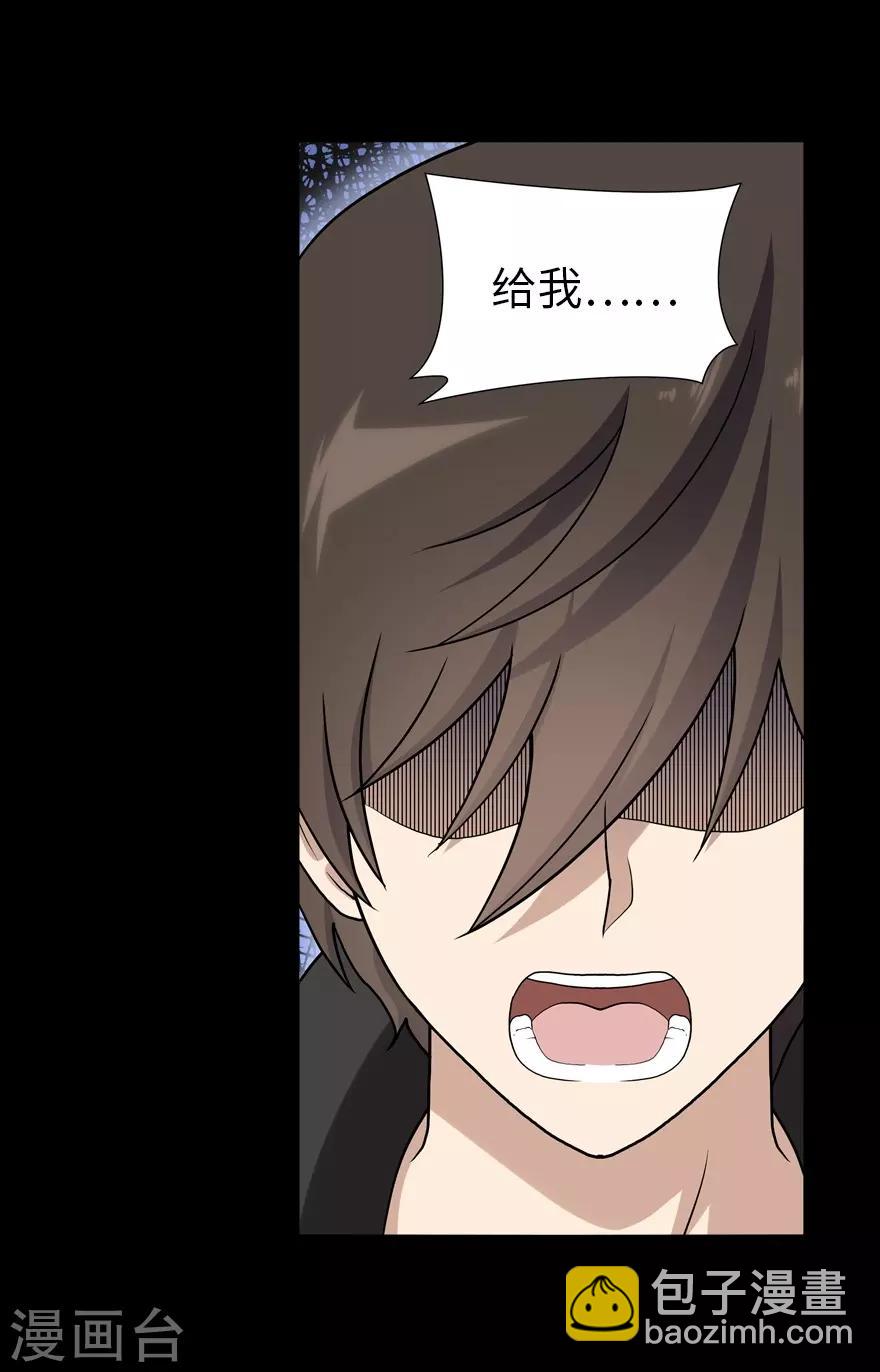 我的守護女友 - 第134話(1/2) - 2