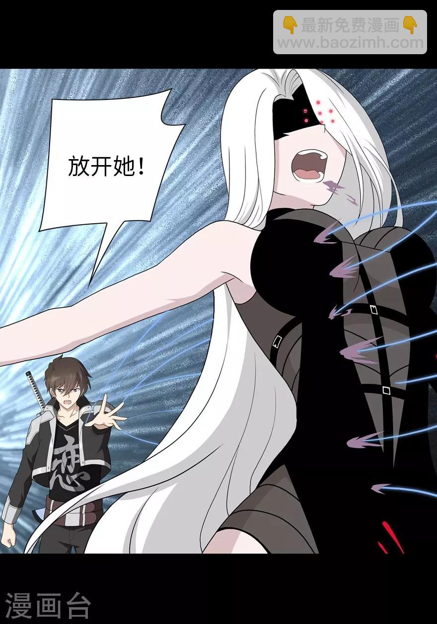 我的守護女友 - 第134話(1/2) - 3