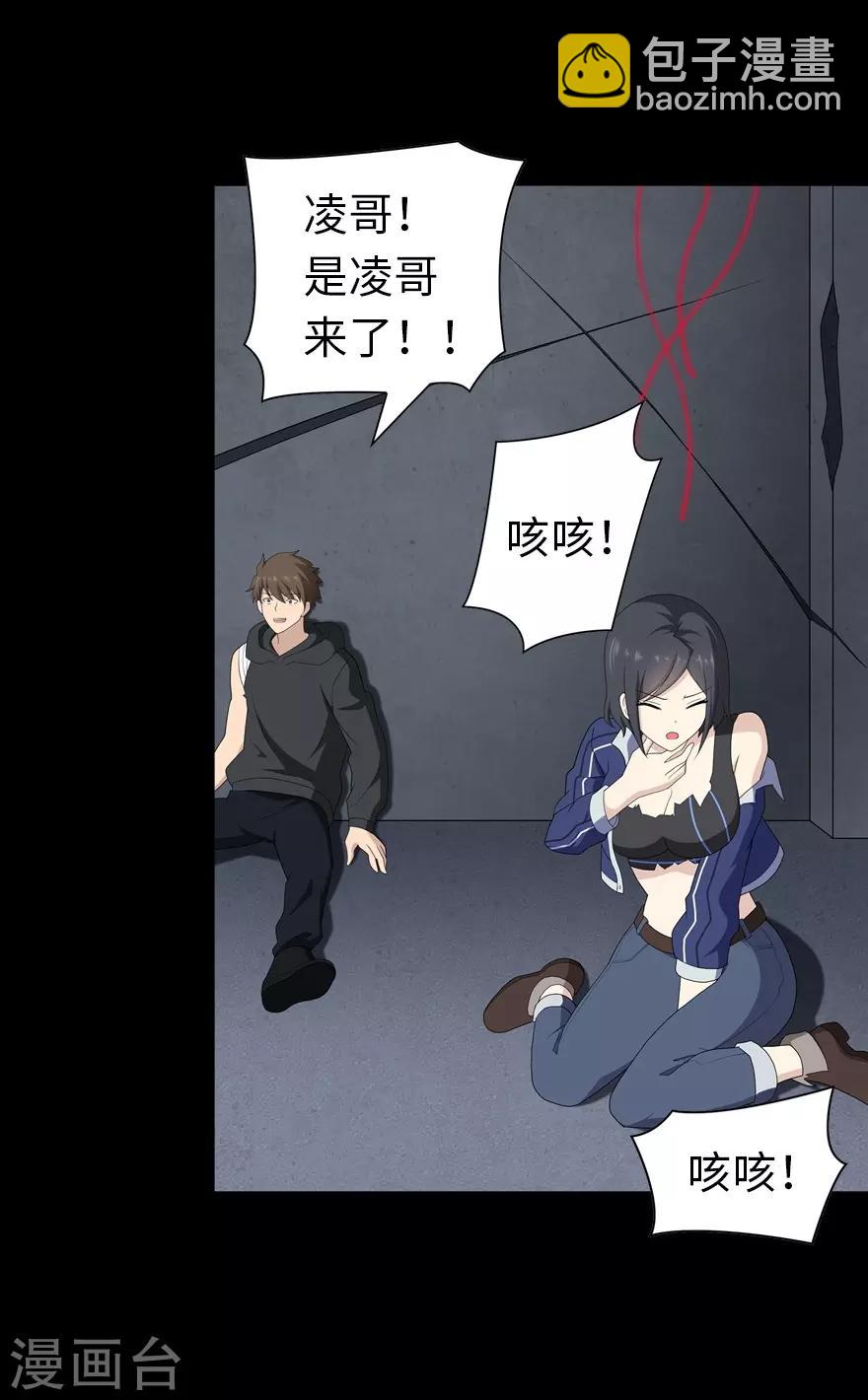 我的守護女友 - 第134話(1/2) - 4