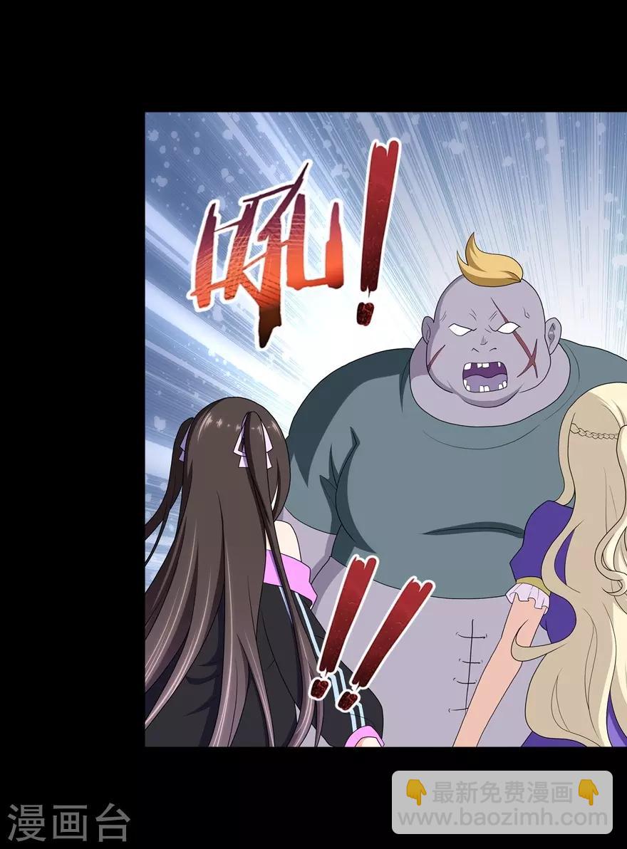 我的守護女友 - 第134話(1/2) - 6