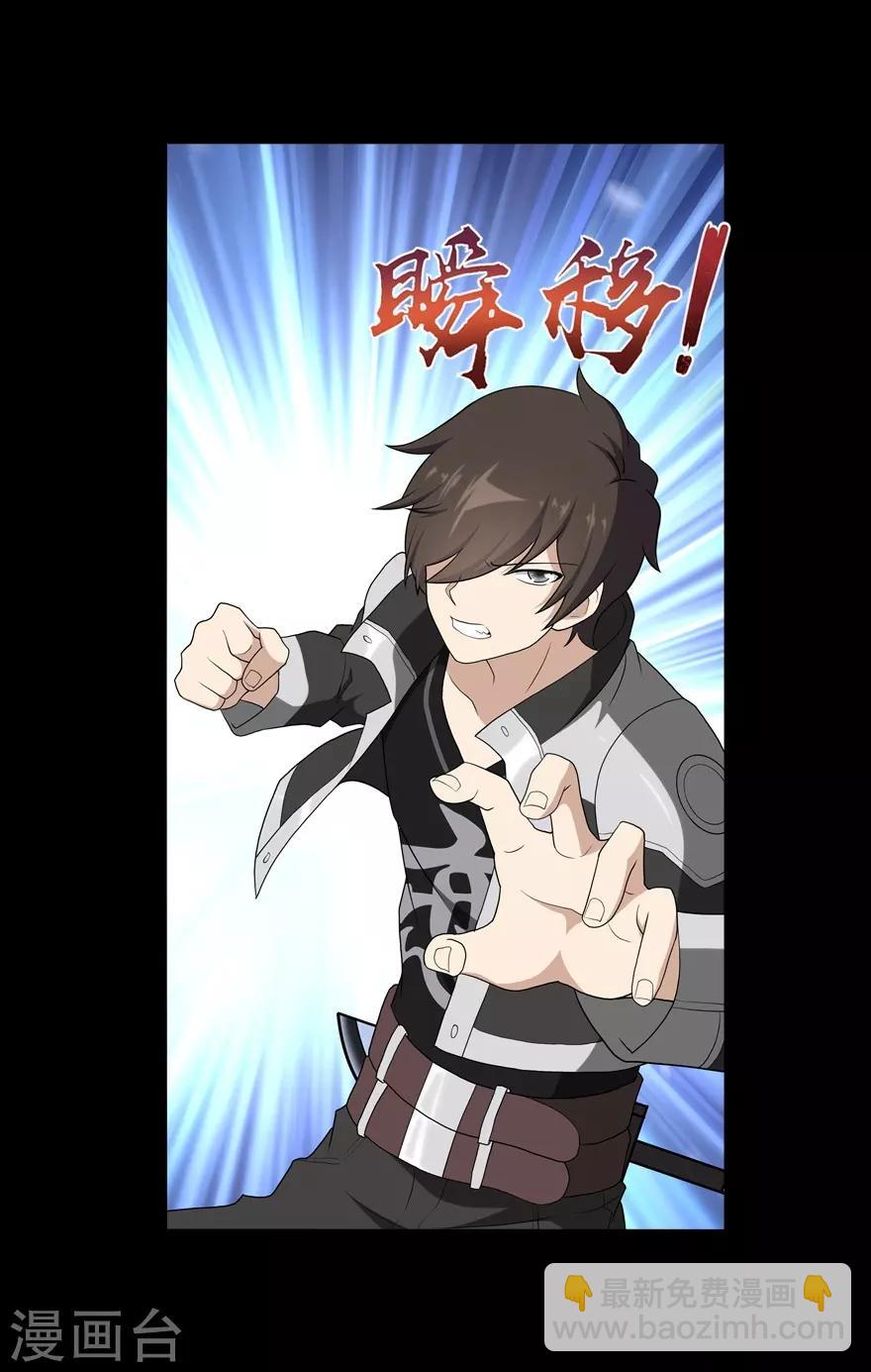 我的守護女友 - 第134話(1/2) - 7