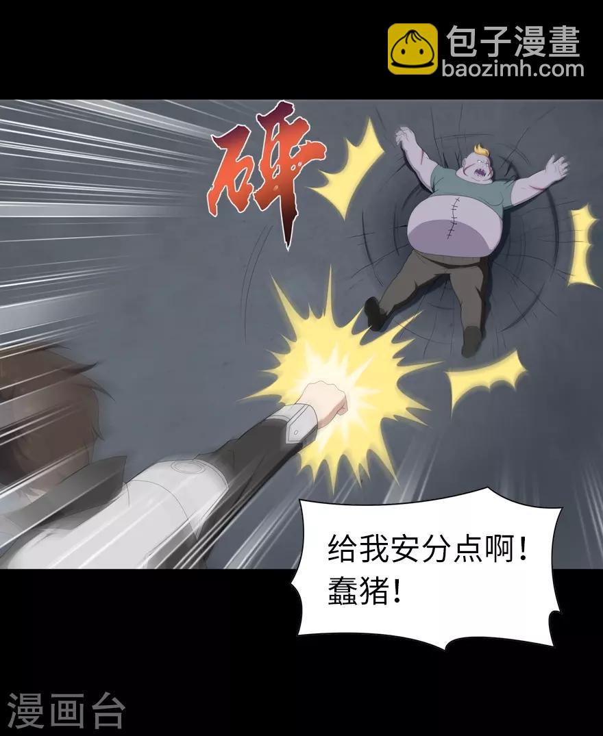 我的守護女友 - 第134話(1/2) - 8