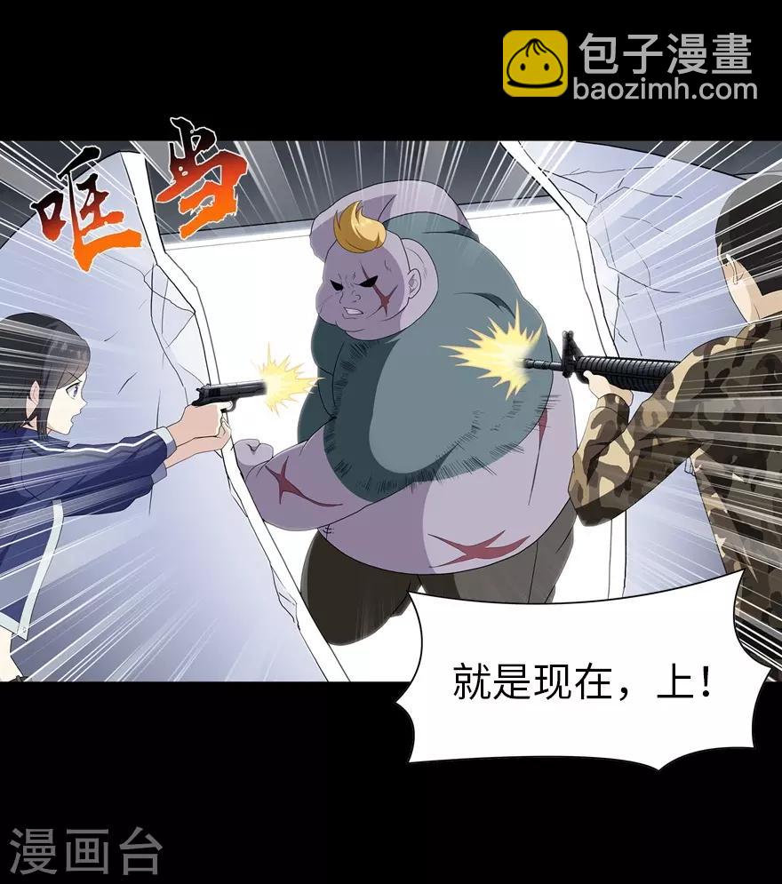 我的守護女友 - 第134話(1/2) - 5