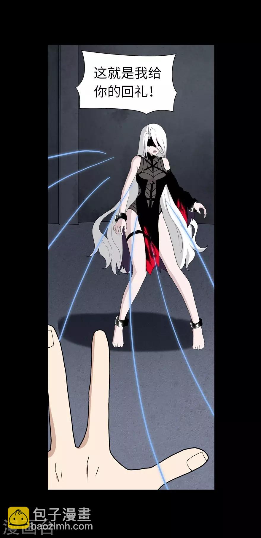 我的守護女友 - 第134話(2/2) - 2