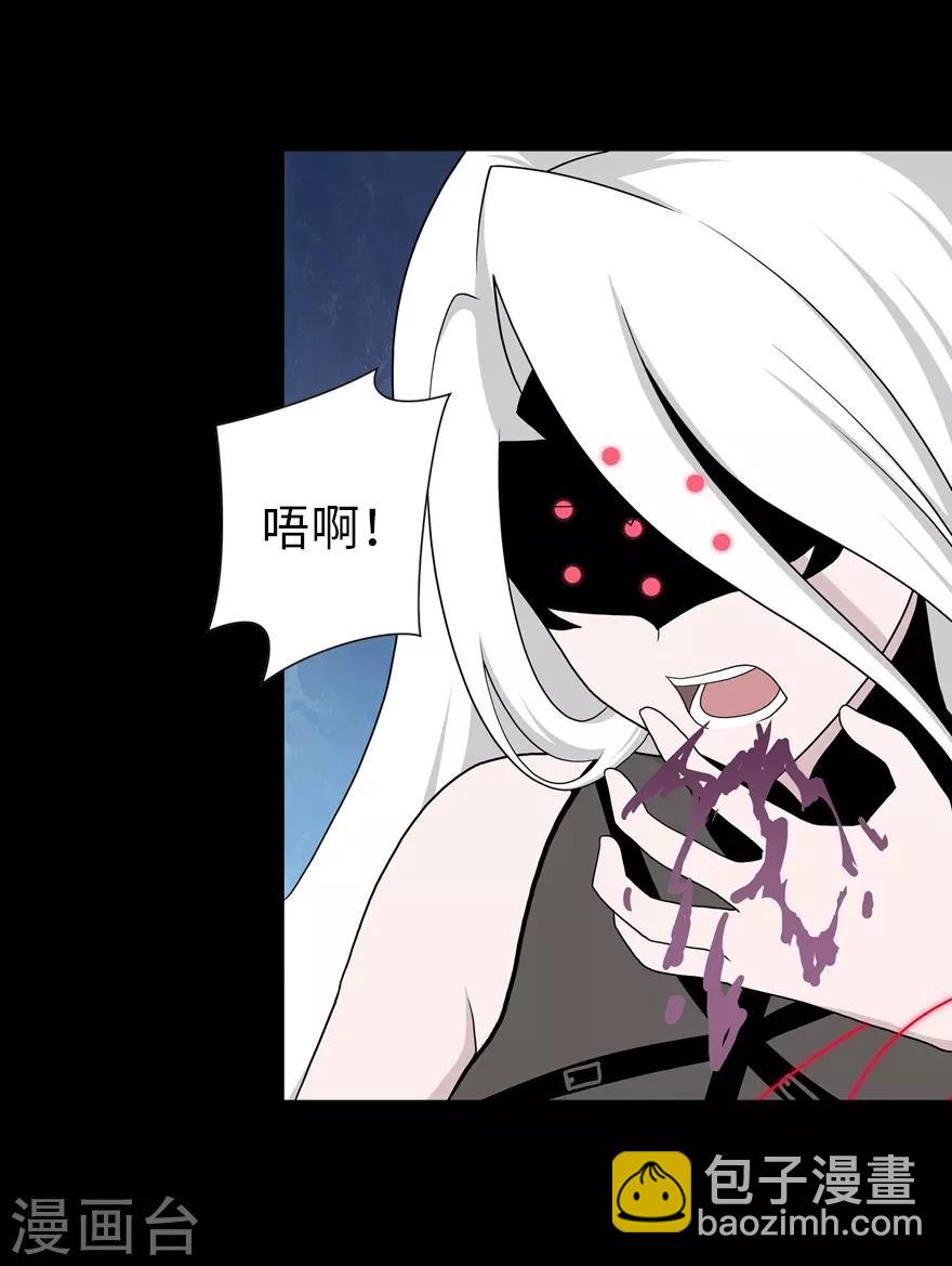 我的守護女友 - 第134話(2/2) - 4