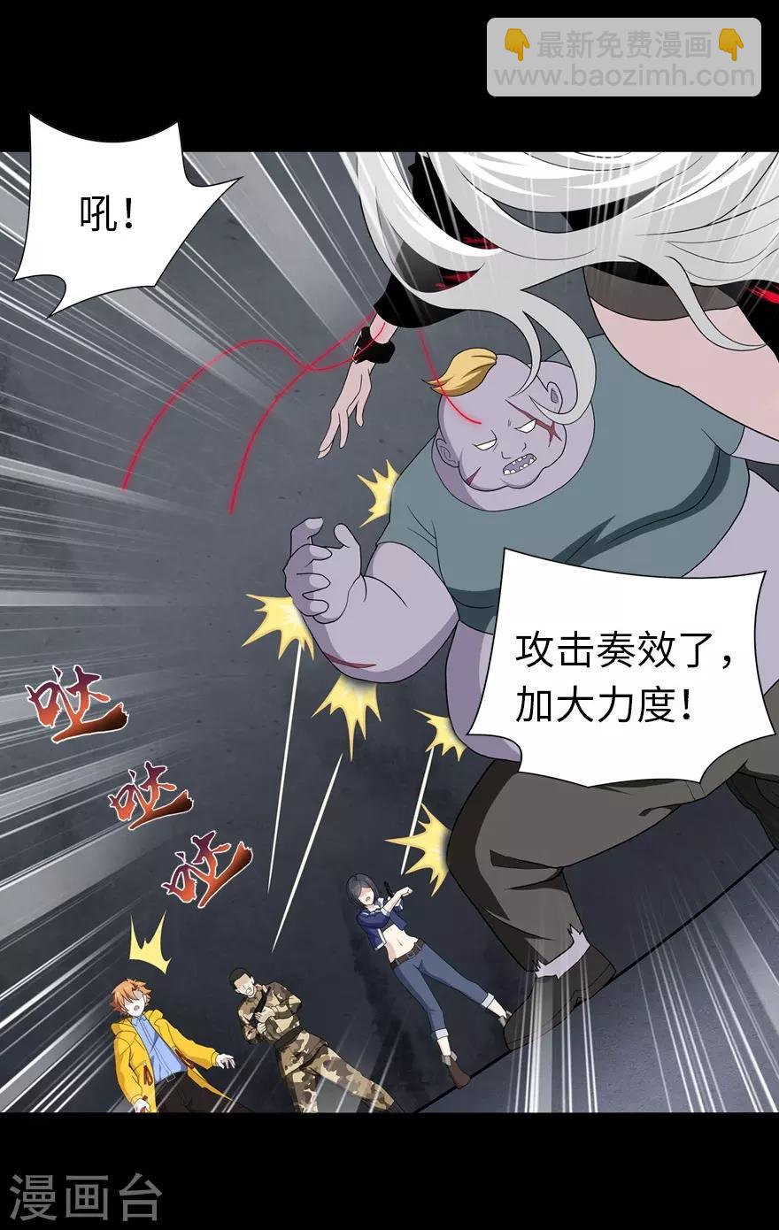 我的守護女友 - 第134話(1/2) - 6