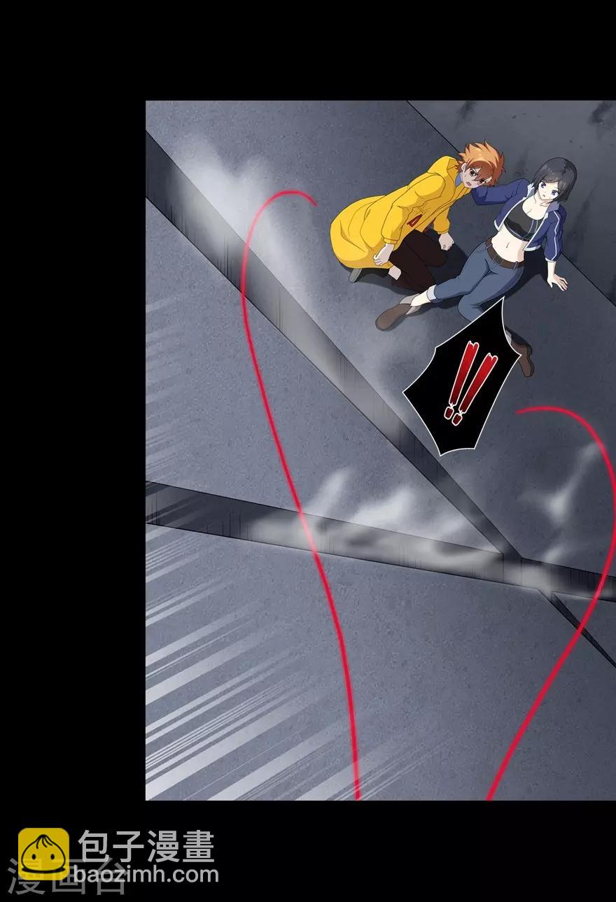 我的守護女友 - 第134話(1/2) - 1