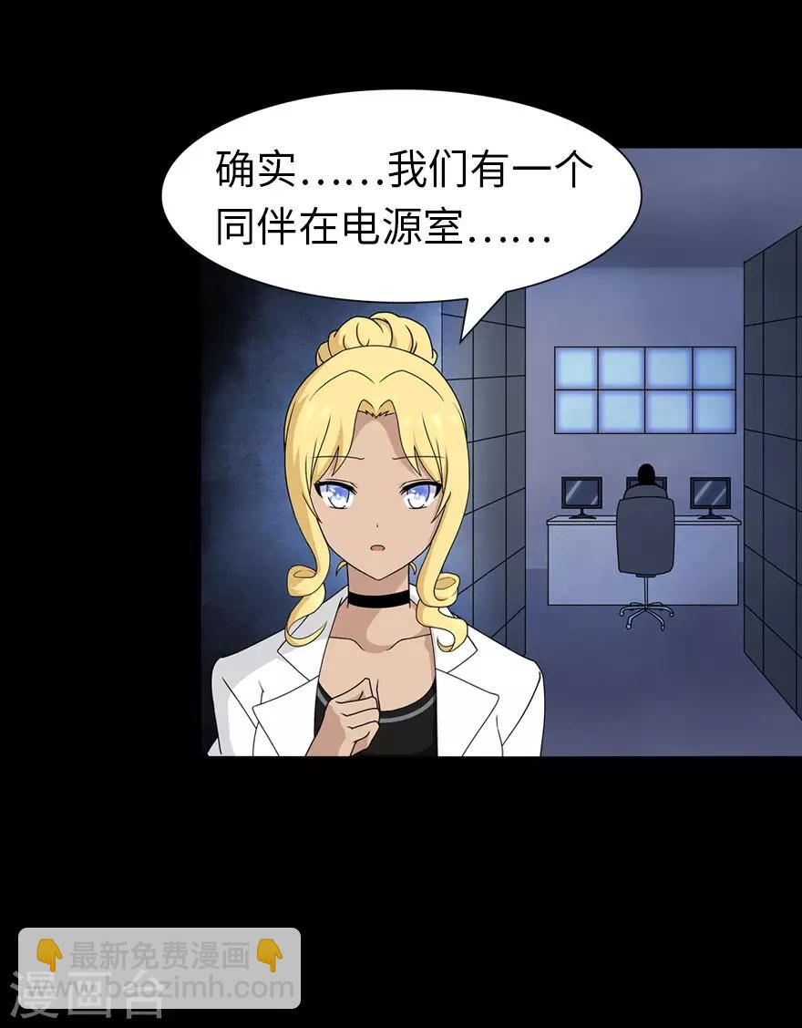 我的守護女友 - 第136話 - 3