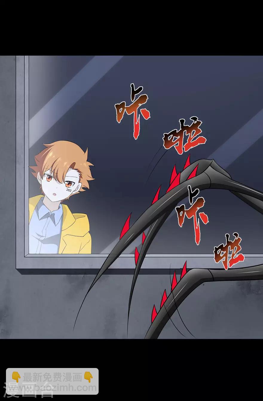 我的守護女友 - 第136話 - 1