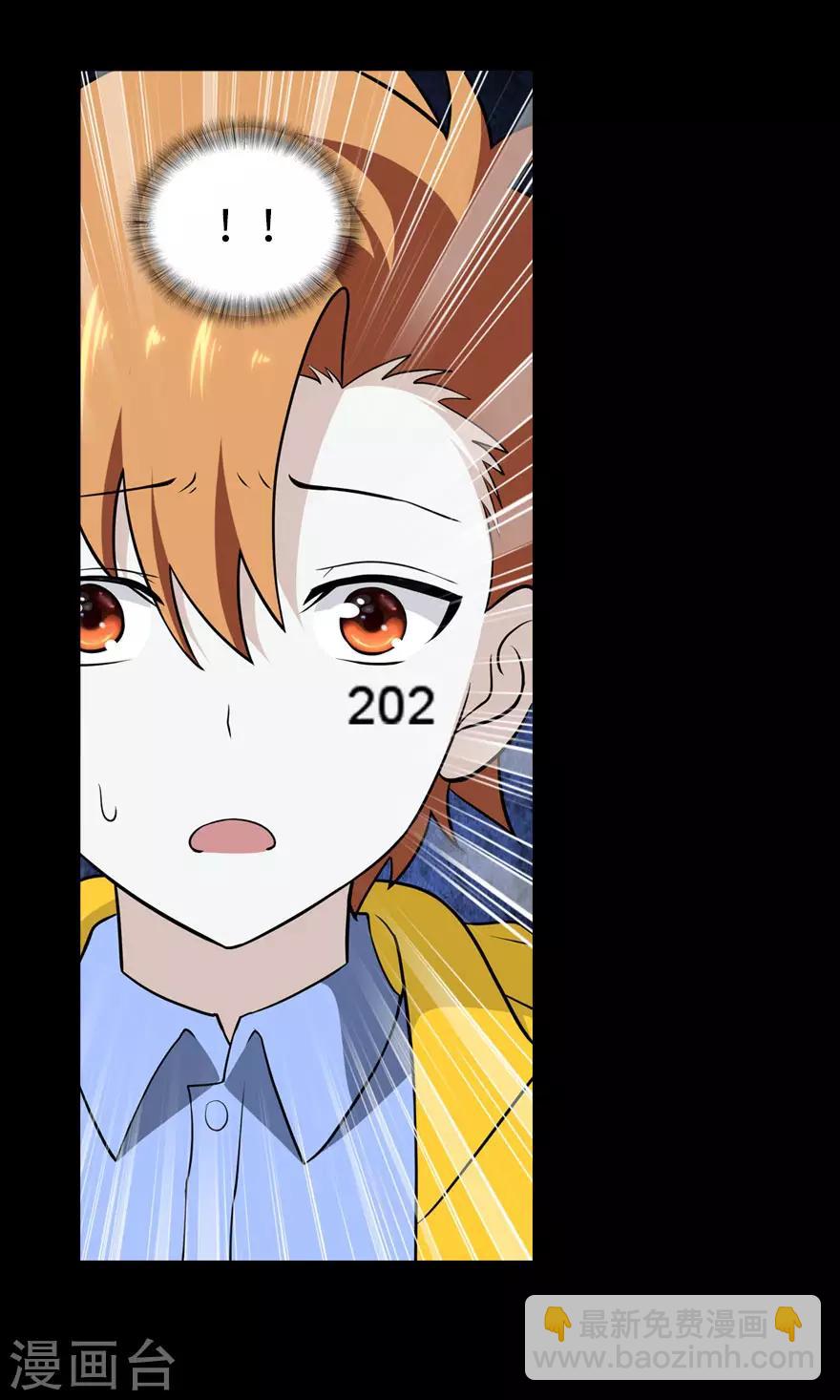 我的守護女友 - 第136話 - 2