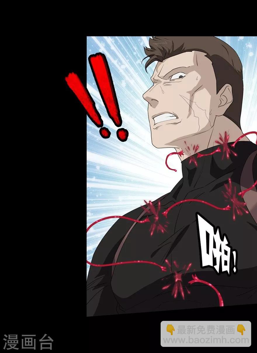 我的守護女友 - 第138話 - 3