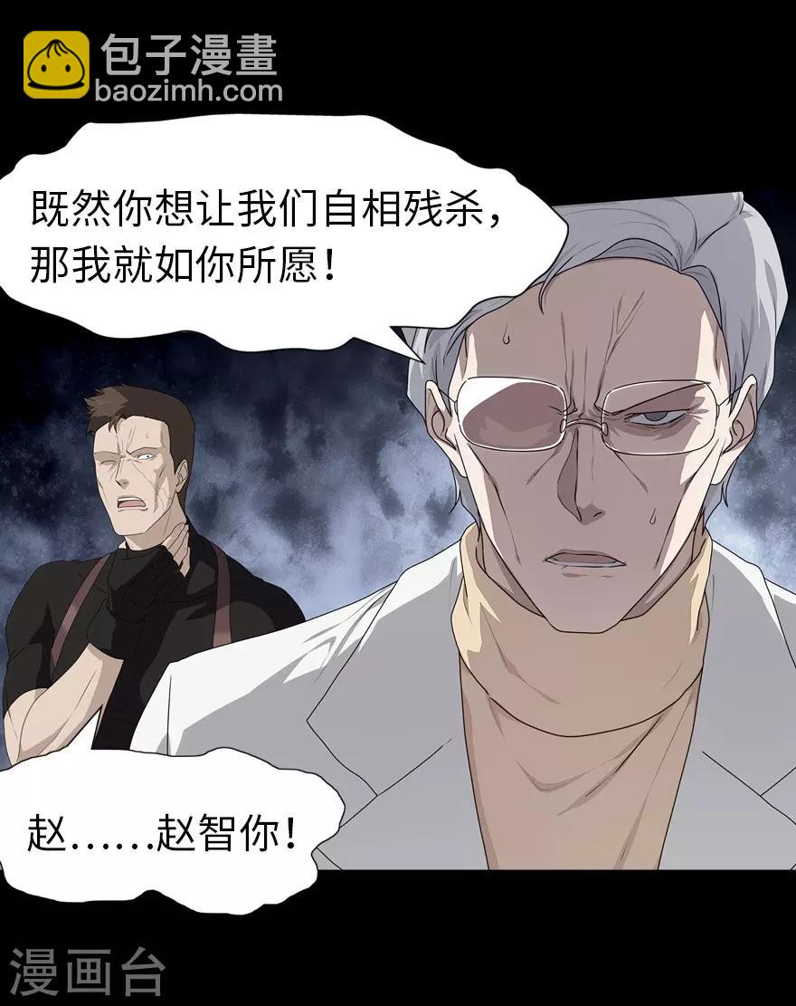 我的守護女友 - 第138話 - 4