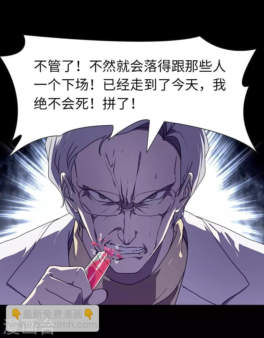 我的守護女友 - 第138話 - 1