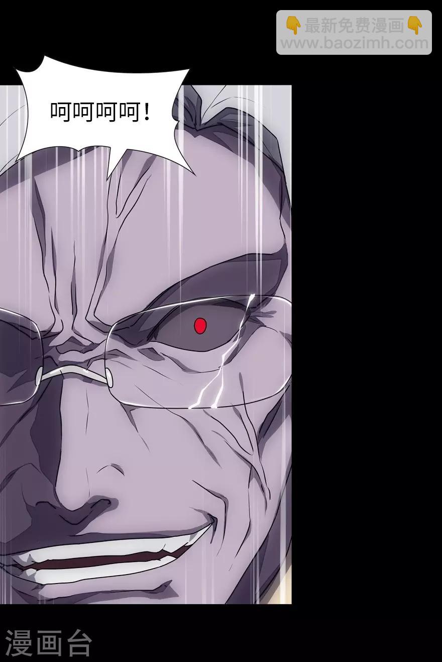 我的守護女友 - 第138話 - 3