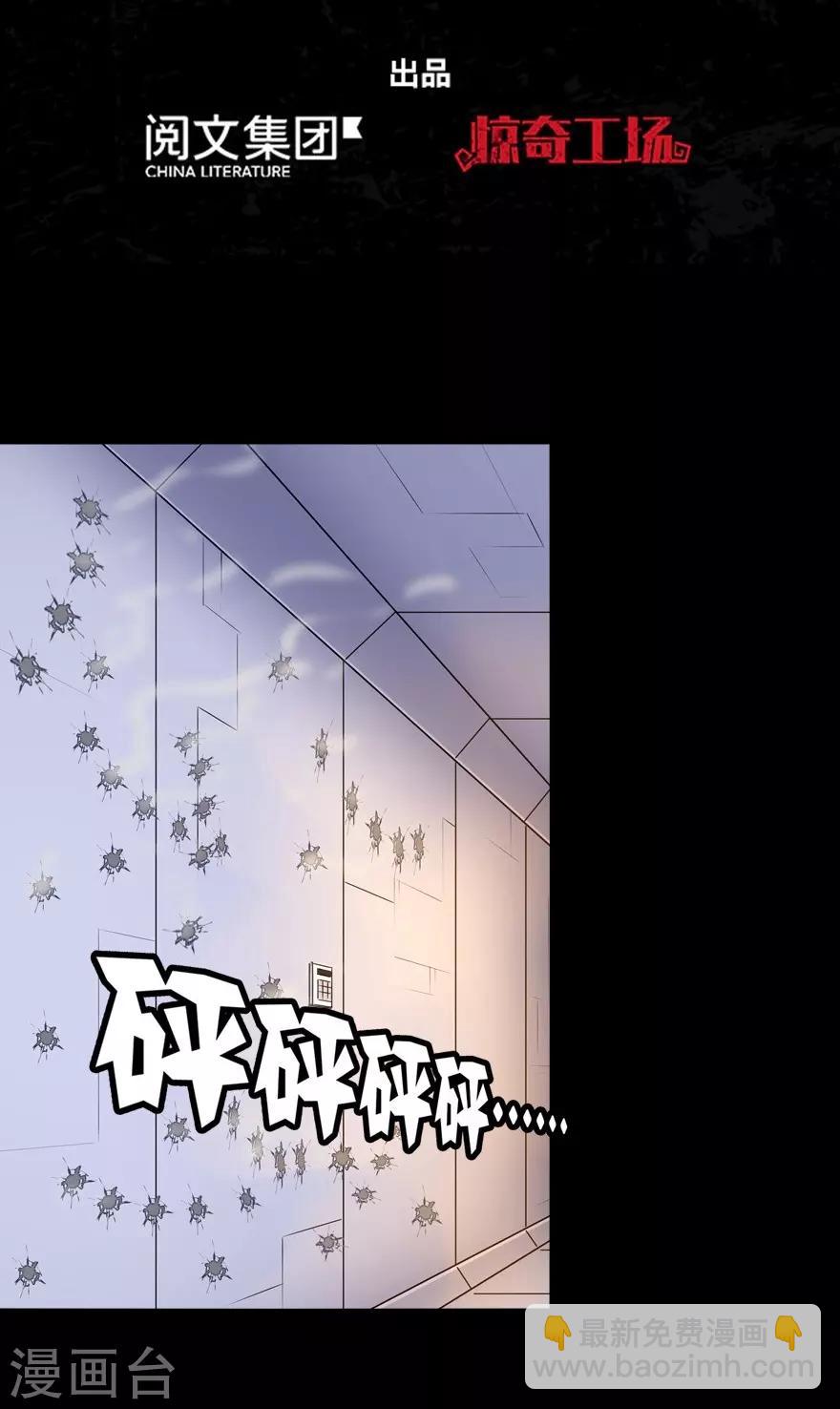 我的守護女友 - 第138話 - 2