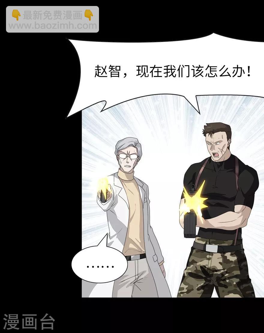 我的守護女友 - 第138話 - 3