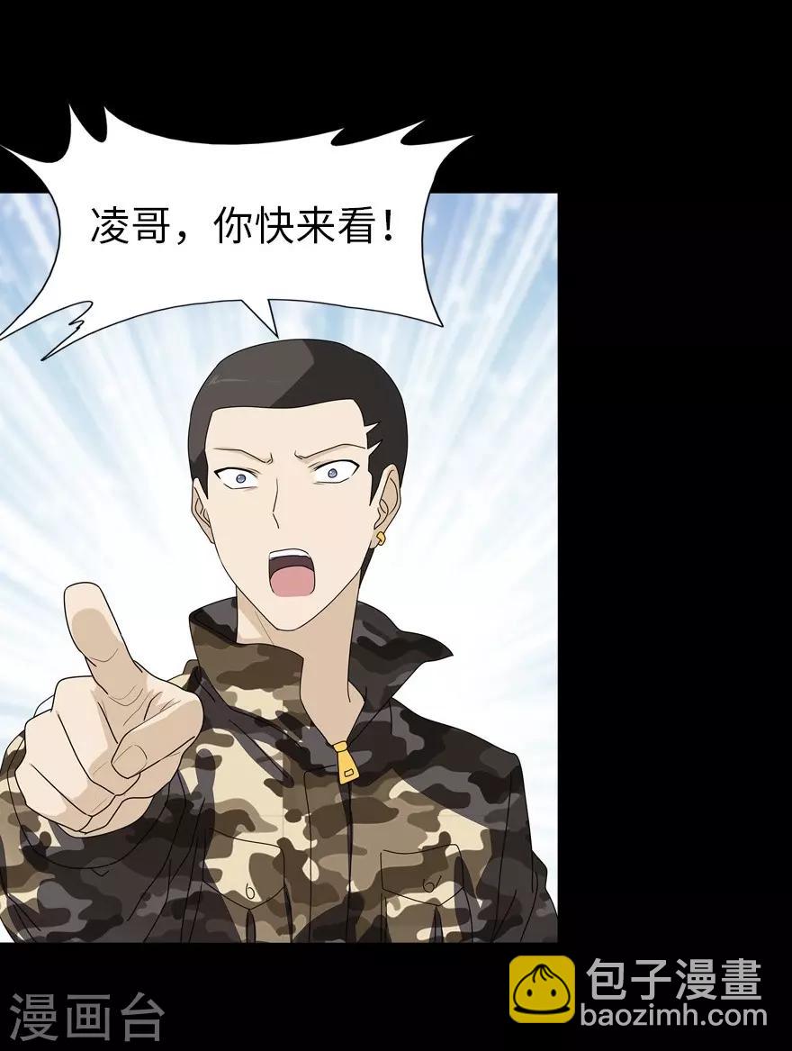 我的守護女友 - 第138話 - 3