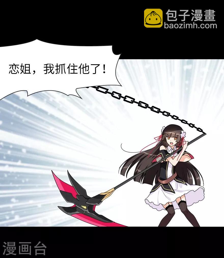 我的守護女友 - 第140話(1/2) - 2