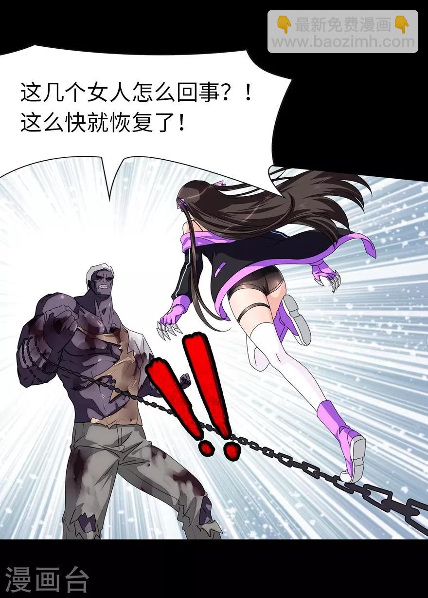 我的守護女友 - 第140話(1/2) - 4