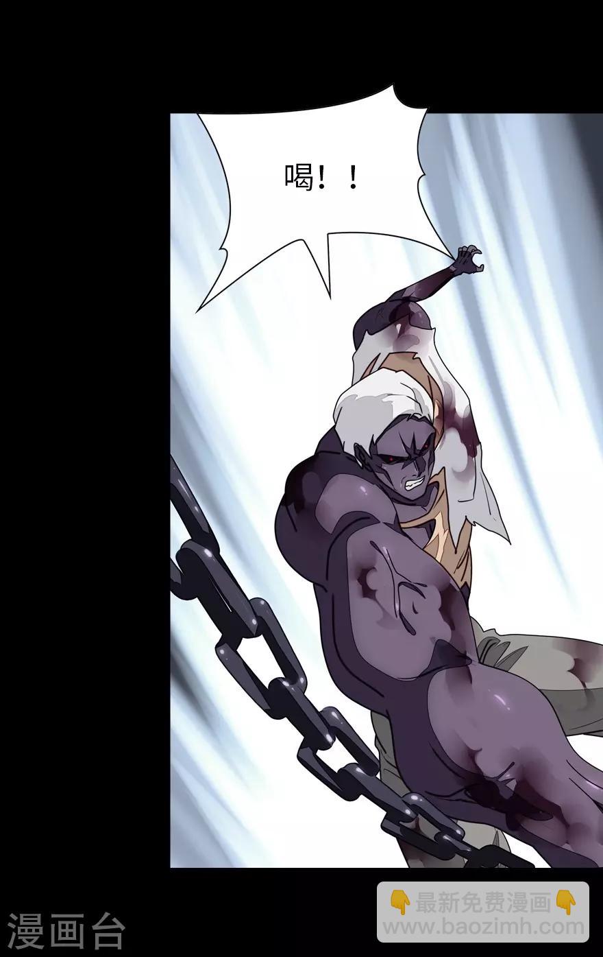 我的守護女友 - 第140話(1/2) - 4