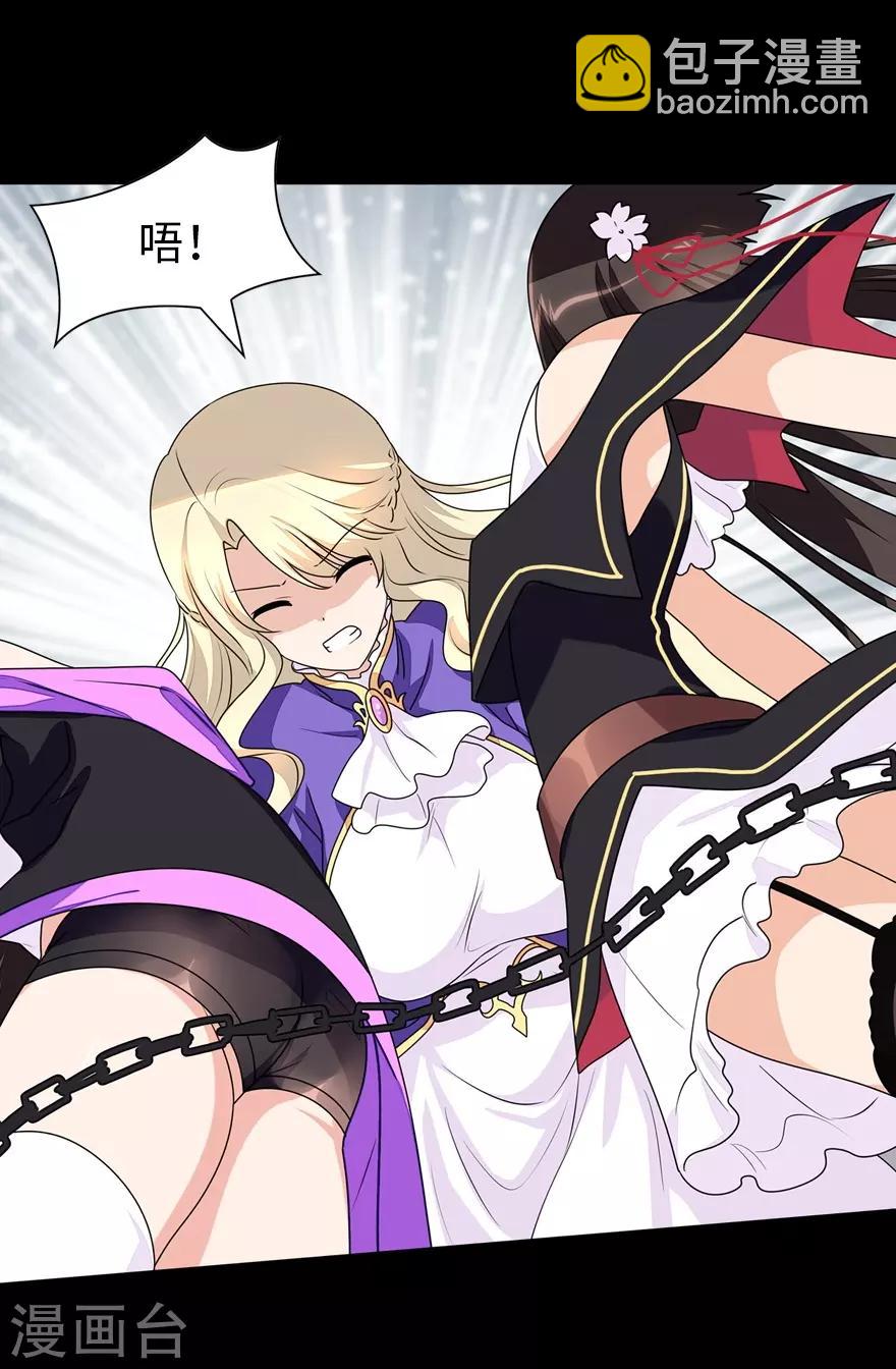 我的守護女友 - 第140話(1/2) - 5