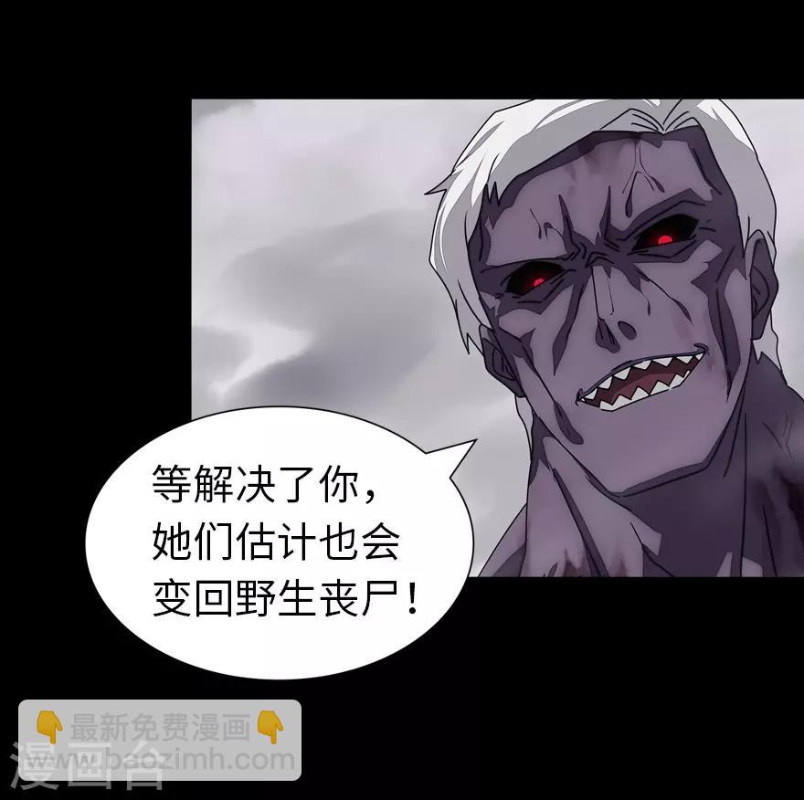 我的守護女友 - 第140話(1/2) - 4