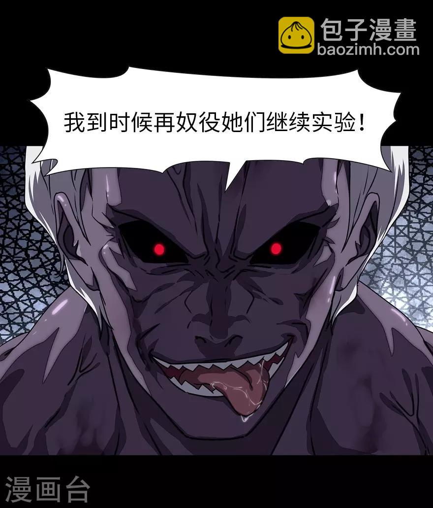 我的守護女友 - 第140話(1/2) - 5