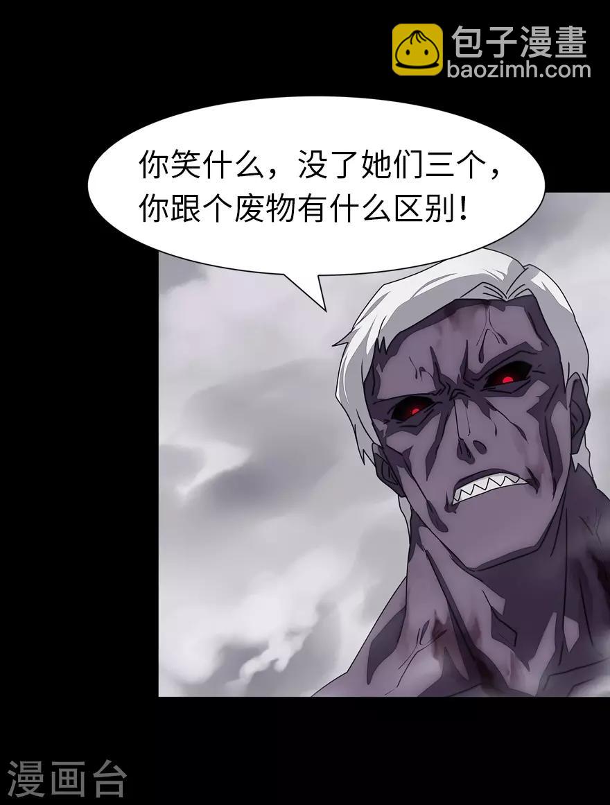 我的守護女友 - 第140話(1/2) - 1