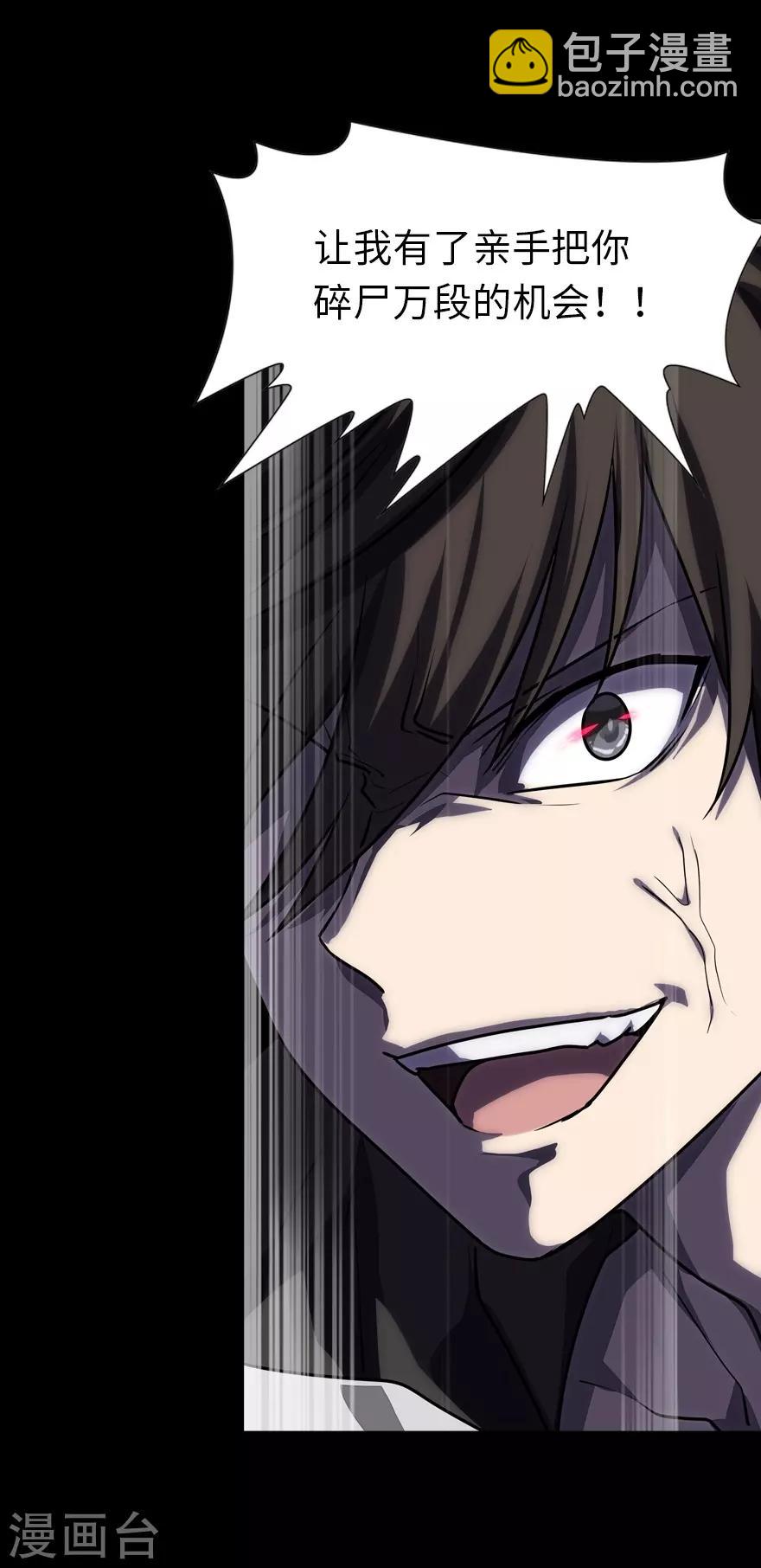 我的守護女友 - 第140話(1/2) - 3