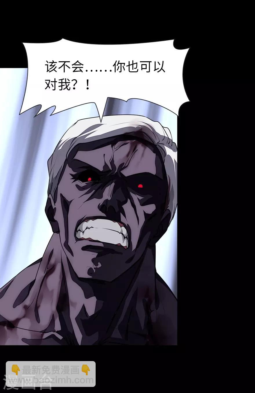 我的守護女友 - 第140話(1/2) - 5