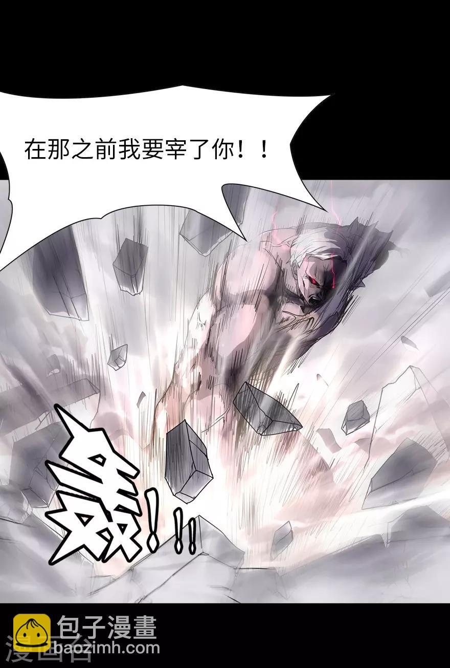 我的守護女友 - 第140話(1/2) - 6