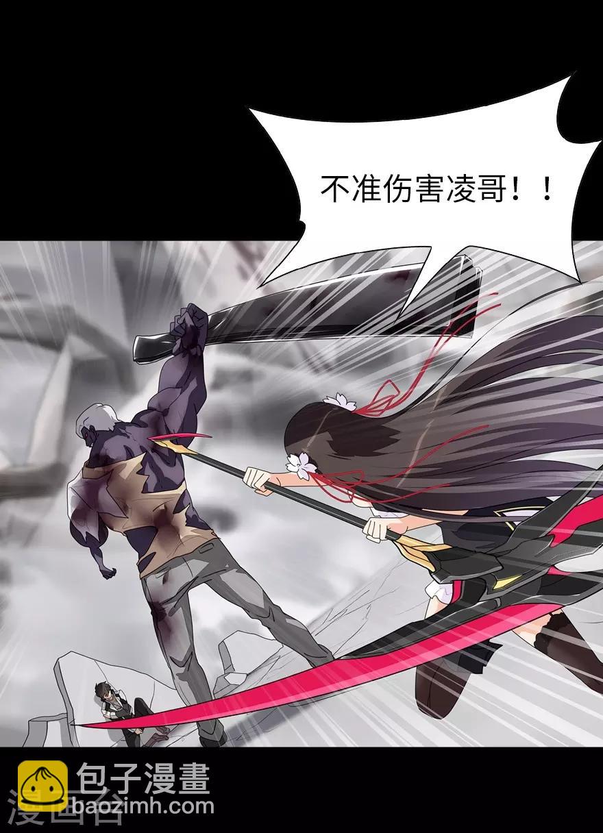 我的守護女友 - 第140話(1/2) - 4