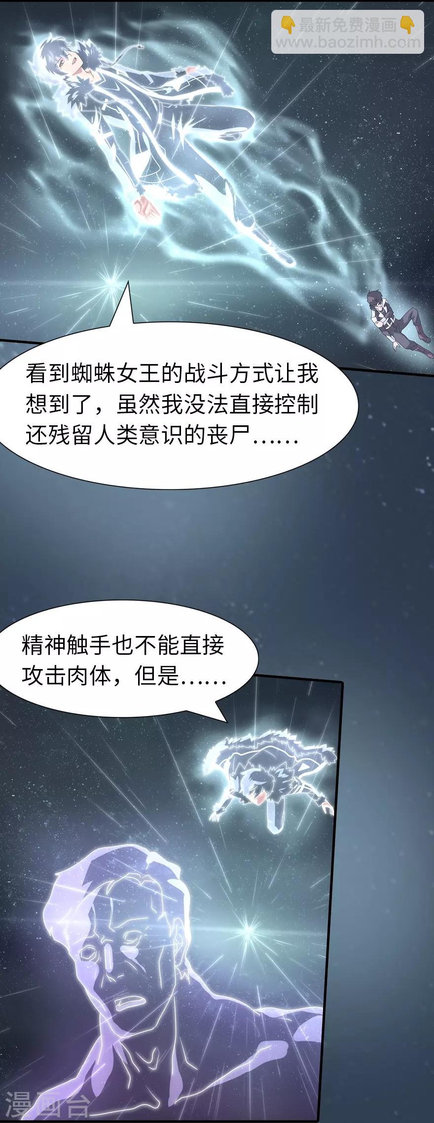 我的守護女友 - 第140話(1/2) - 3
